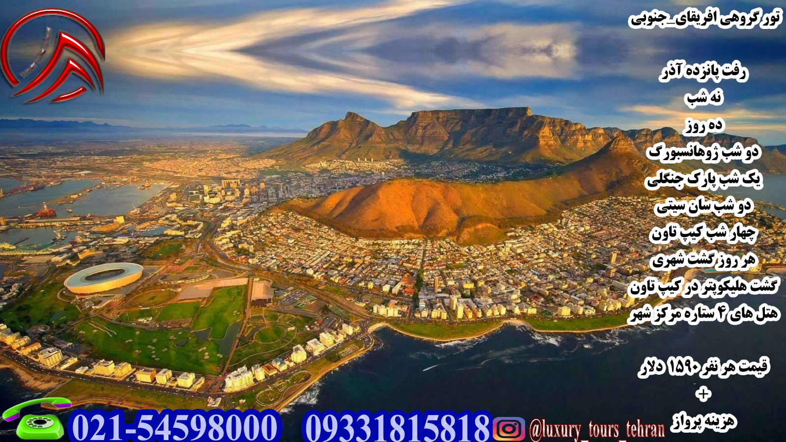 pic/22d11b16-712c-4daf-a646-c4ad43d88180cape-town-tours-1600x900.jpg