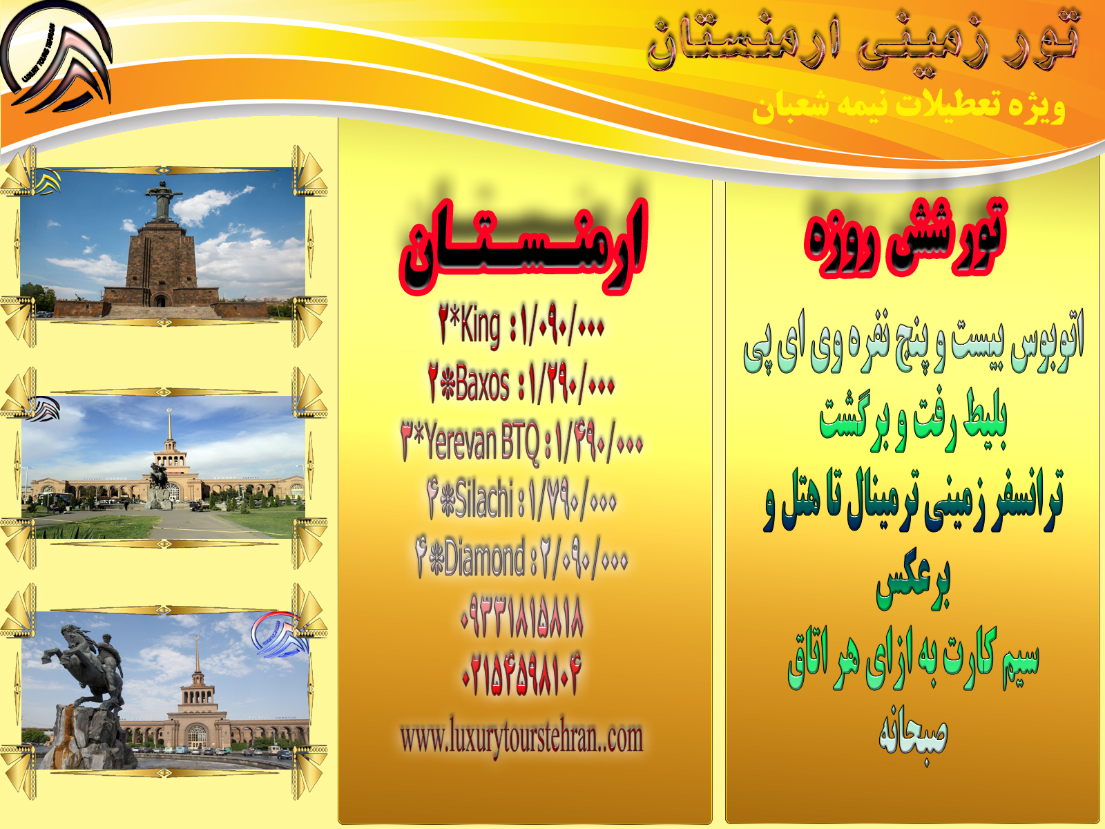 pic/33d12134-5941-4ad8-8859-575240acfbadارمنستاان.jpg