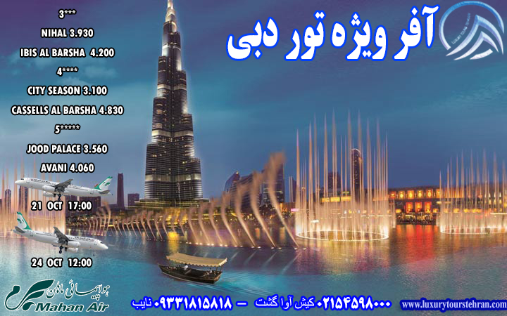 pic/51f39547-04d5-427f-8f9b-9ceebd0adbfeبرج-خلیفه.jpg