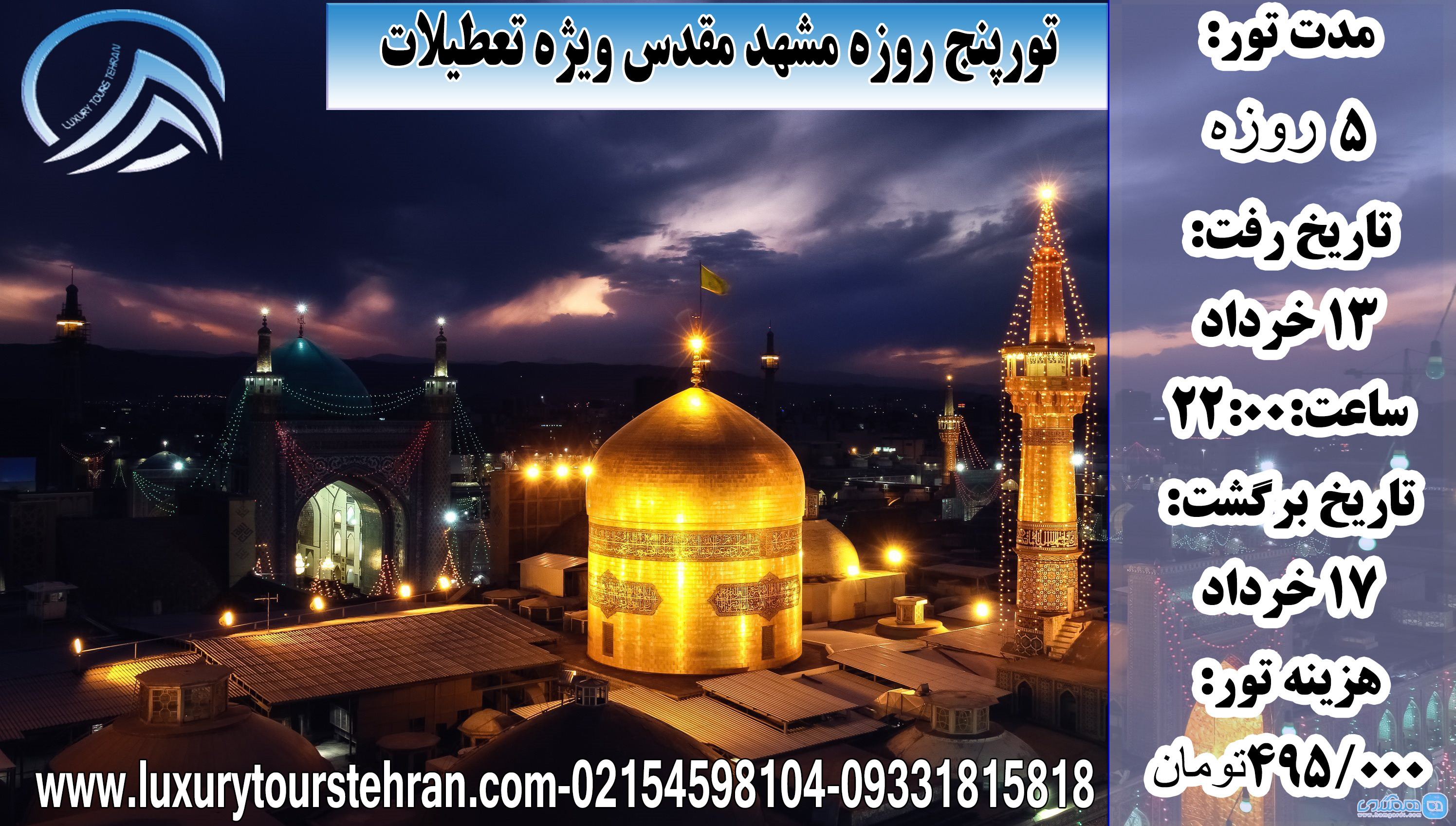 pic/cb217642-a0ad-42ec-8908-a59f7806e62cmashhad.jpg